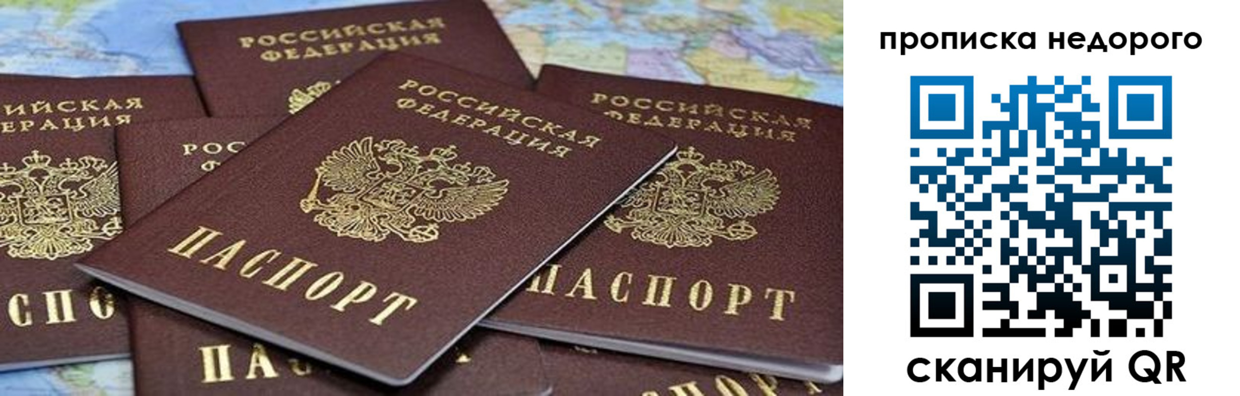 купить прописку в Коммунаре
