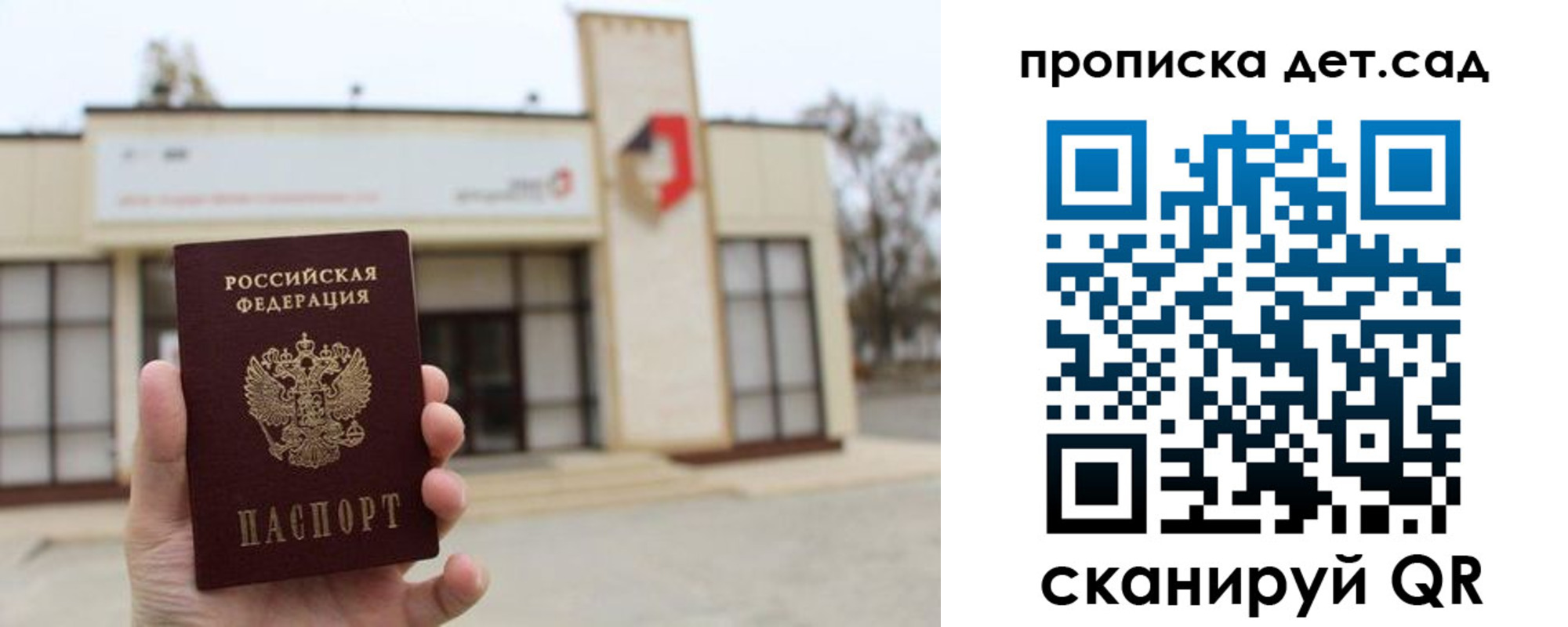 прописка от собственника в Коммунаре