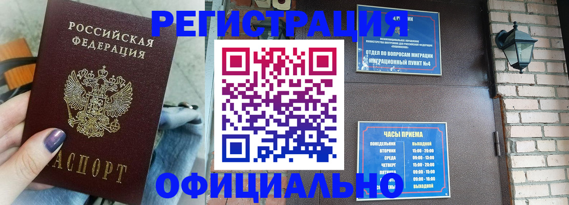 найти адрес прописки в Коммунаре