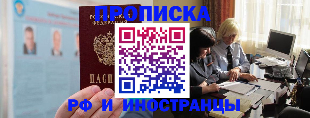 прописка регистрация в Коммунаре