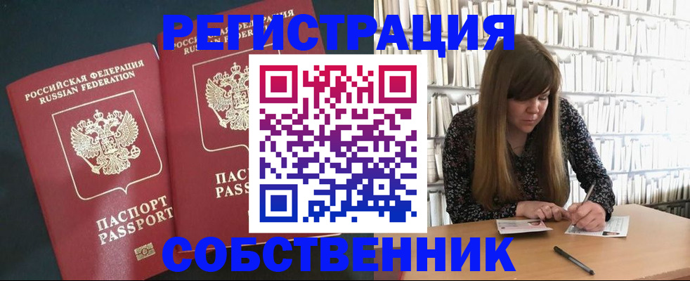 прописка законно в Коммунаре