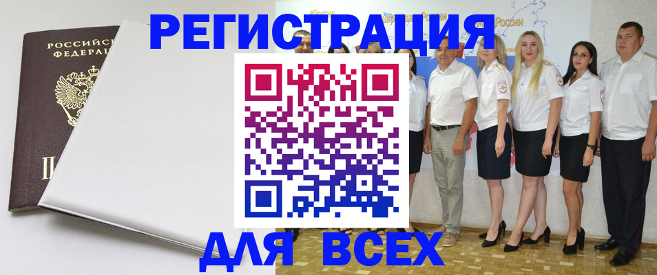 прописка для школы в Коммунаре