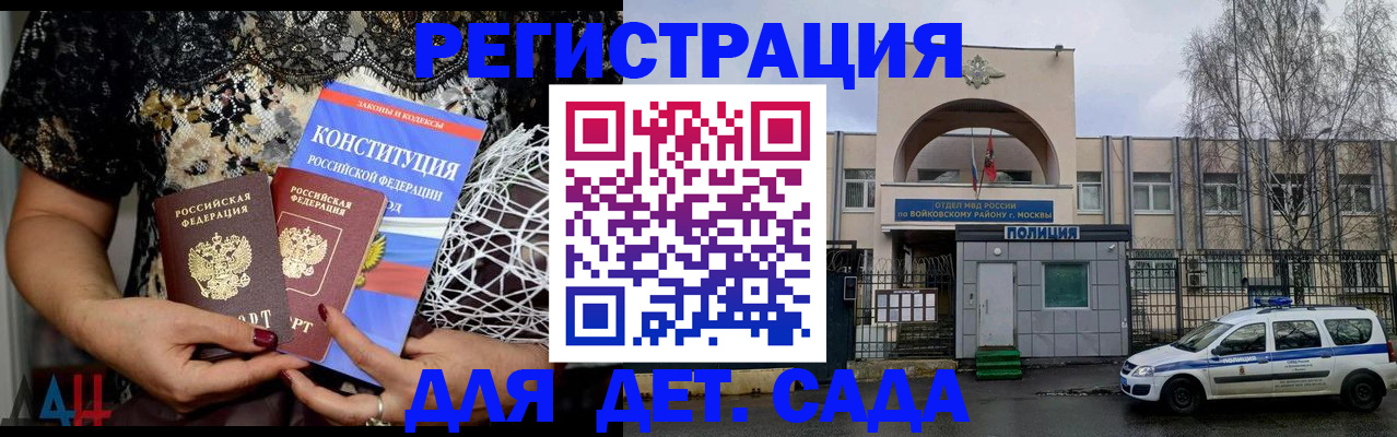 временная регистрация надежно в Коммунаре