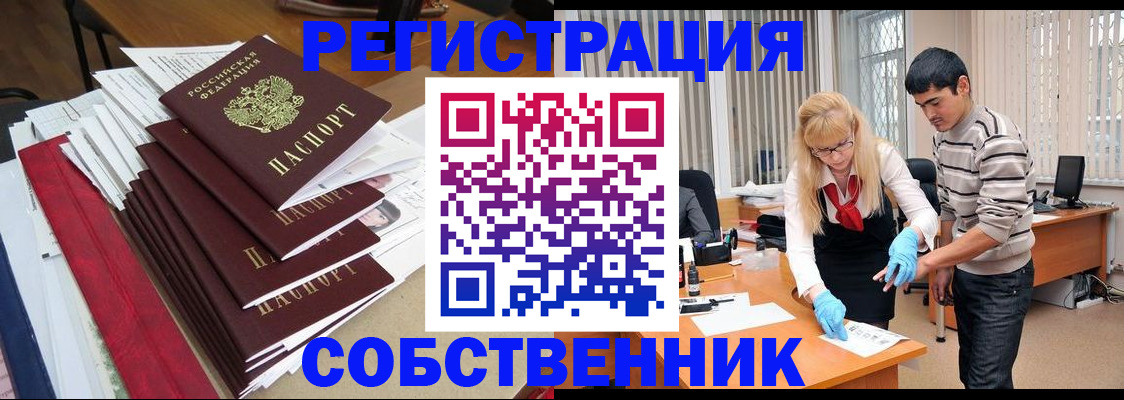 временная прописка в Коммунаре